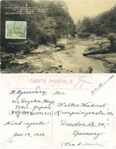 Finest Scenery of Siga-Fuchi Depth Ymananka gebr. 17.11.1932