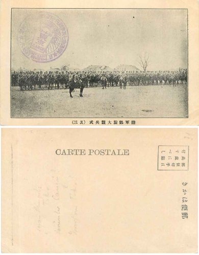 Gangu China Military on horseback o 30.4.1939