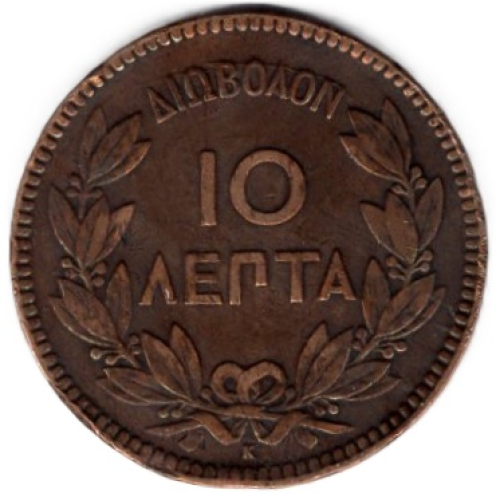 Griechenland 10 Lepta 1878 K Georg I