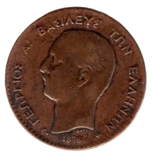 Greece 2 Lepta 1878