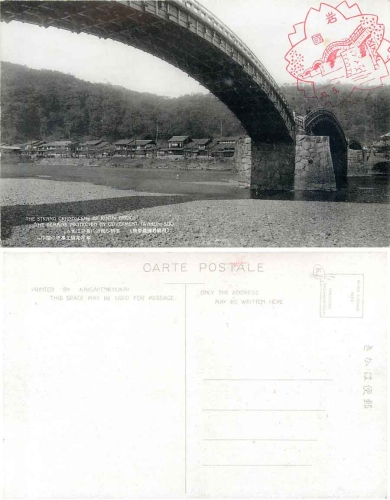 Yokoyama The strang grandscene by bridge Japan *ca.1930