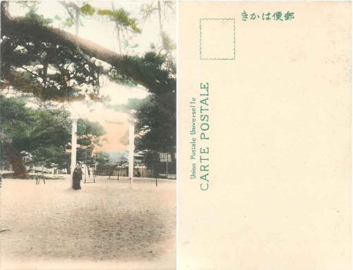 Japan lady in a playground * ca. 1910