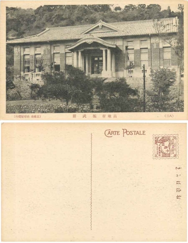 Japan House * ca. 1900