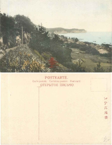 Japan Nippon Coastal Landscape * ca. 1920