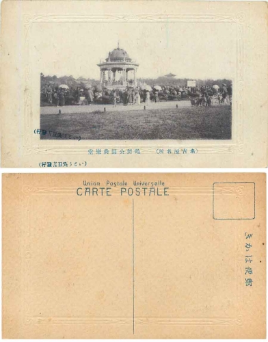 Japan  Tempel Shrine * ca. 1910