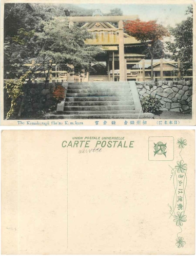 Kamakura Kamakuragu Shrine * ca. 1910