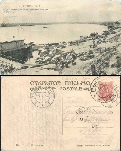 Kimry Volga Russia o 13.5.1914