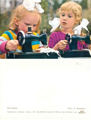 Hausarbeit, Nähen, Kinder an Nähmaschinen, * 1975