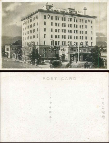 Kyoto Hotel *um 1930