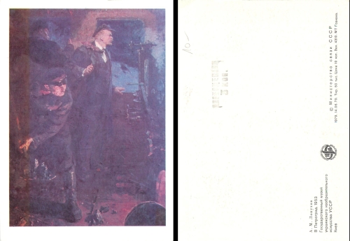 W.I. Lenin im Zug aus dem Exil *1979
