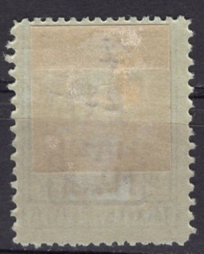 Military Administration in Romania – Postage Due Stamp Michel 2* – Unused with Hinge – German Occupation (WWI)