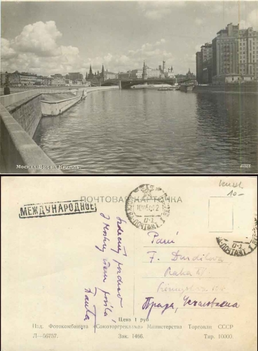 Moskau am Kremel gebr. 10.11.50
