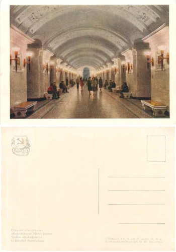 Moscow metro station (subway) Kalushskaya * around 1960