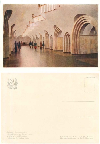 Moskau Metrostation (U-Bahn) Serpuchowskaja *ca.1960