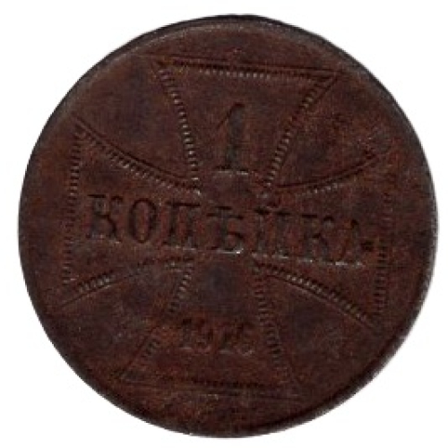 Commander-in-Chief East 1 Kopek 1916 A