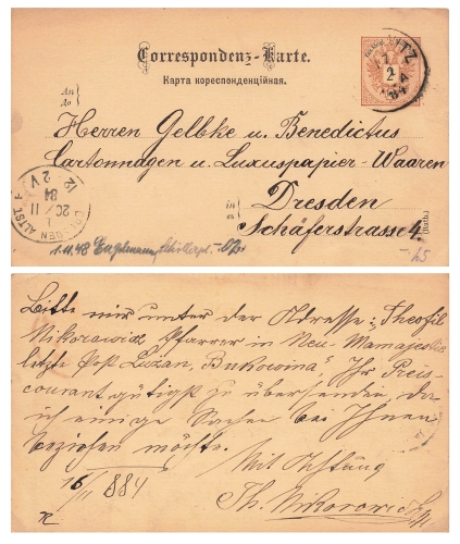 Austria 2 Kreuzer postal stationery o November 16, 1884 to Dresden