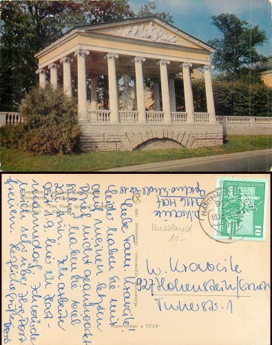 Pavlovsk Pavilion, o 10.10.1973