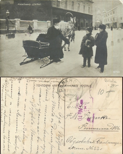 Kasatkin Russian sleigh used. October 7, 1916