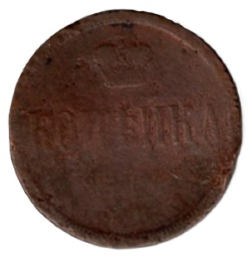 Russland 1 Kopeke 1864 Alexander II.