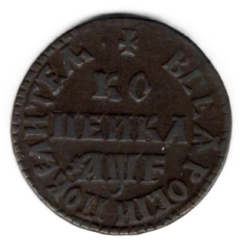 Russland 10 Kopeken 1898 Nicholas II.