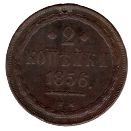 Russland 2 Kopeken 1856 BM Alexander II.