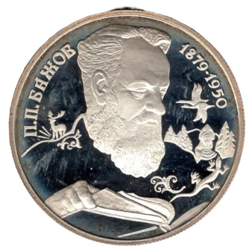 Russland 2 Rubel 1994 115. Geburtstag von Pawel Petrowitsch Baschow