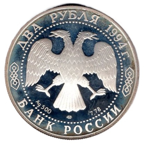 Russland 2 Rubel Silber 1994 185. Geburtstag von Nikolai Gogol PP