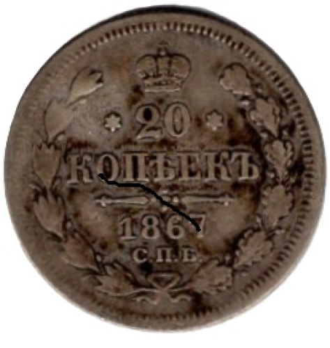 Russland 20 Kopeken 1867 Alexander II. Silbermünze 