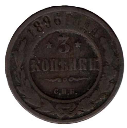Russland 3 Kopeken 1896 Nikolaus II.