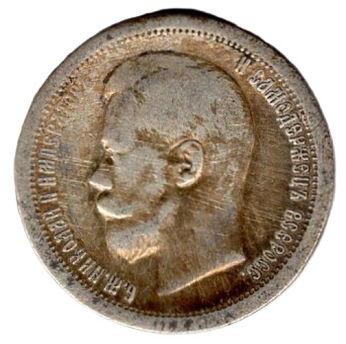 Russland 50 Kopeken 1897 Nikolaus II.