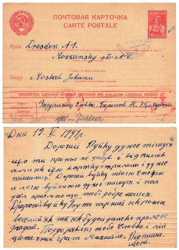 Soviet Union 20 kopecks postal stationery with red censorship stamp Wehrmacht High Command o 1941