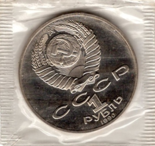 Soviet Union Russia 1 Ruble 1990 PP 100th Birthday of Anton Chekhov