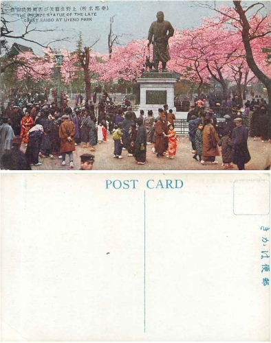 Tokyo Uveno Park Bronze Statue of the Late great Saigo * ca. 1950