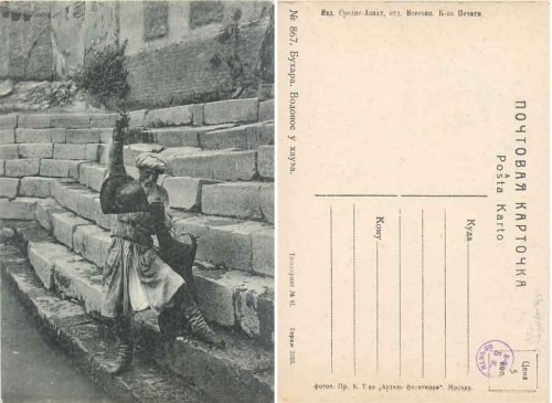 Water seller, * ca. 1920