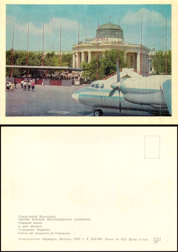 Wolgograd  Flughafen  *1967