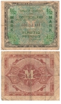 Allied crew Fifty Pfennig RO200a AMB-1