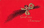 Lachender Teufel an Rute Krampus gebr. ca. 1930