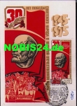 USSR 30 years of victory over specialistism, maximum postal stationery No. 36979 * around 1975