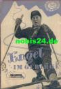 Angels in the Mountains - Czechoslovak film ​​​​​​​80/56 Progress program