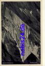 08548 Syrau Dragon's Cave *ca.1950