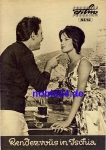 Rendezvous in Ischia 115/62 Progress Programm