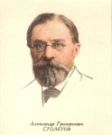 Alexander Grigoriewic Stoletow (1839-1896), Russian physicist