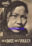 The Boats of the People - Mongolian film ​​​​​​​63/60 Progress Program