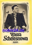 Vasa Zheleznova - Soviet film ​​​​​​​53/54 Progress Film Magazine