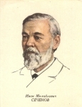 Ivan Michailowitsch Setschenow Russian physiologist (1829-1905)
