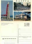Wostok Raumschiff UdSSR *1973