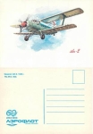 AN-2 Aeroflot 1948 artist card * 1983