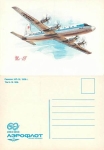 IL-18 1958 Aeroflot artist card * 1983