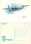 AN-24 1962 Aeroflot airplane artist card * 1983