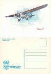 Stal-2 1932 Aeroflot artist card * 1983